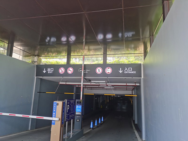 怀化公园央著