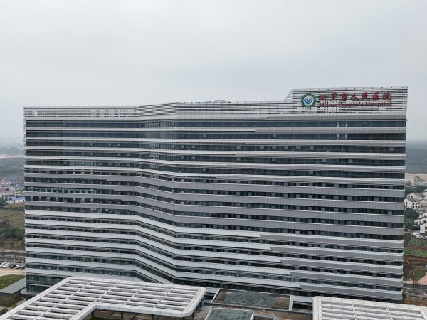 汨罗市人民医院